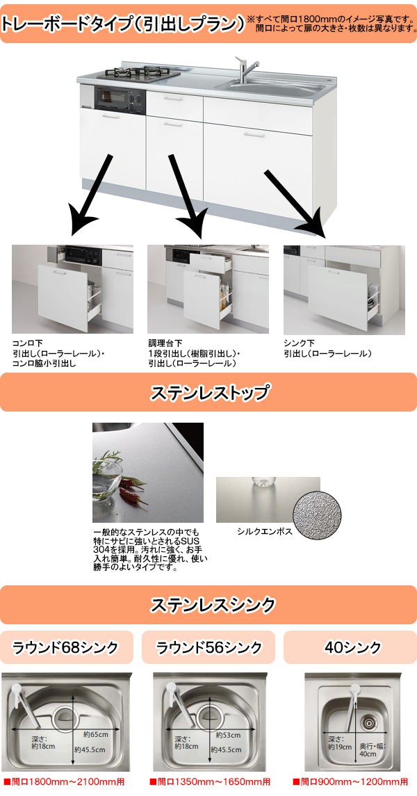 LIXIL リクシル コンパクトキッチン ティオ<br>●間口1650mm<br>●壁付け I型 トレーボードタイプ(引き出しプラン)<br>●扉カラー：グループ1(全7色)<br>●シロッコファン