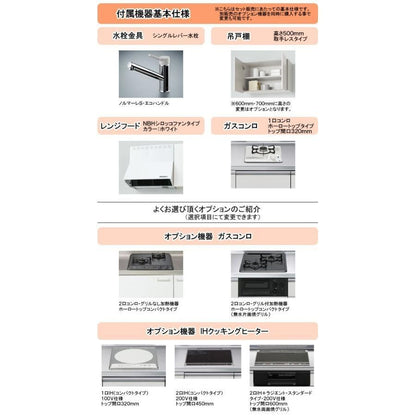 LIXIL リクシル コンパクトキッチン ティオ<br>●間口1500mm<br>●壁付け I型 ベーシックタイプ(開き扉プラン)<br>●扉カラー：グループ1(全7色)<br>●シロッコファン