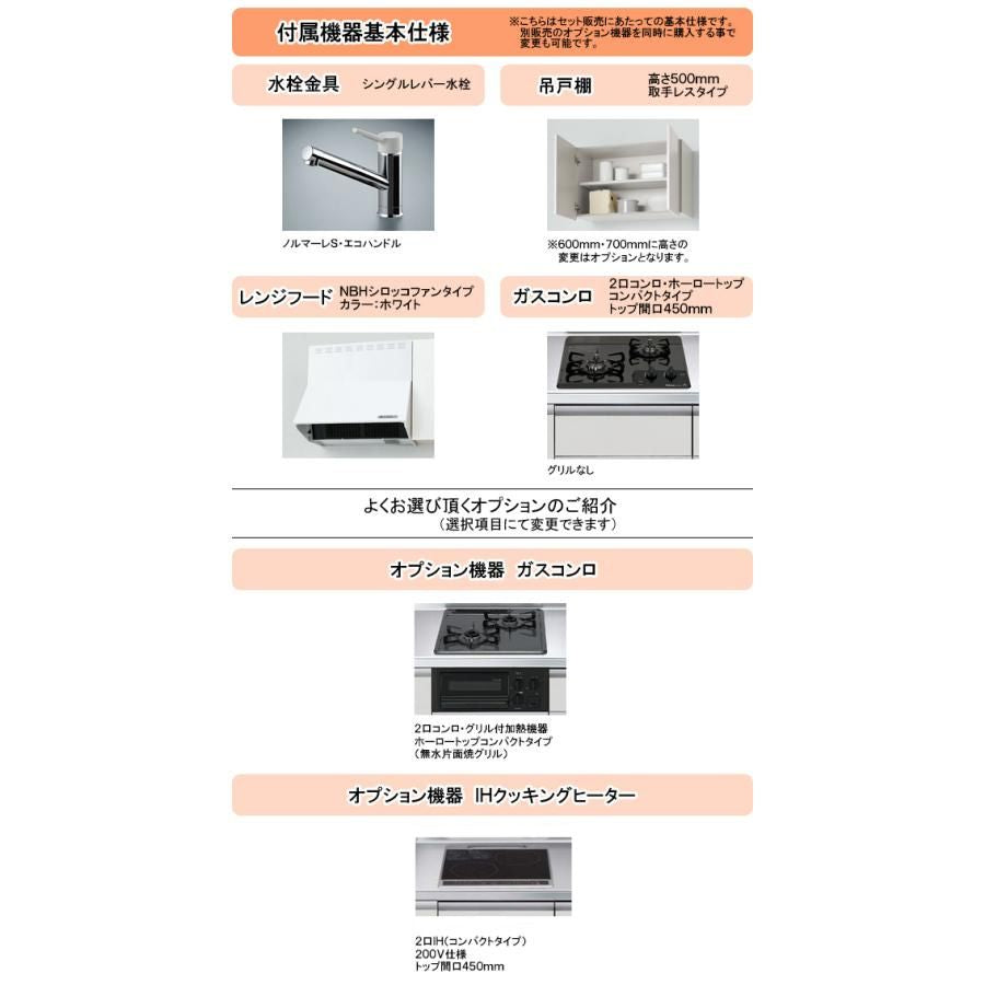 LIXIL リクシル コンパクトキッチン ティオ<br>●間口1650mm<br>●壁付け I型 トレーボードタイプ(引き出しプラン)<br>●扉カラー：グループ1(全7色)<br>●シロッコファン