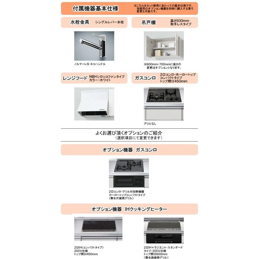 LIXIL リクシル コンパクトキッチン ティオ<br>●間口1800mm<br>●壁付け I型 トレーボードタイプ(引き出しプラン)<br>●扉カラー：グループ1(全7色)<br>●シロッコファン