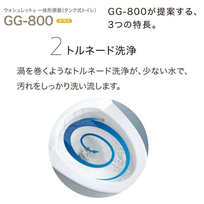 CES9315M CES9325M CES9335MR TOTO トイレ GG-800 床排水芯305-540mm リモデル対応 GG1-800 GG2-800 GG3-800ウォシュレット一体形便器