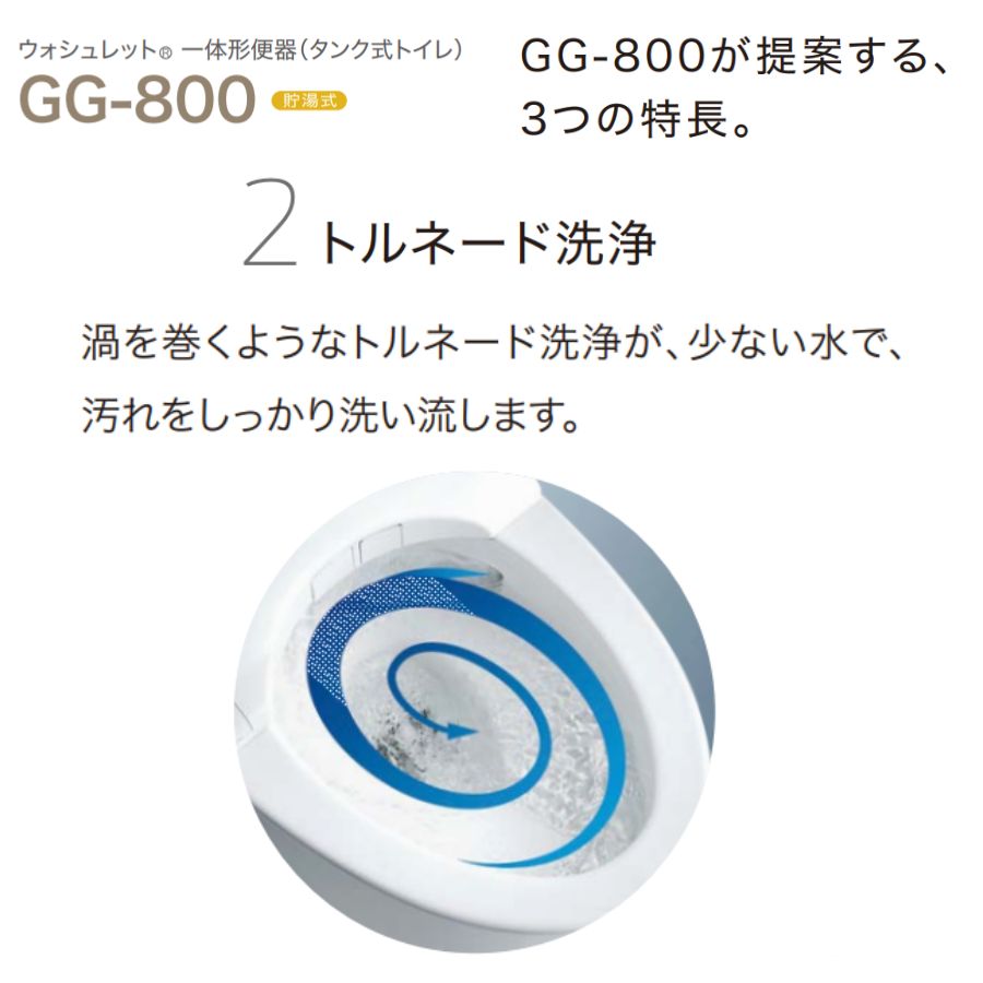 CES9315P CES9325P CES9335PR TOTO トイレ GG-800 壁排水芯120mm GG1-800 GG2-800 GG3-800ウォシュレット一体形便器