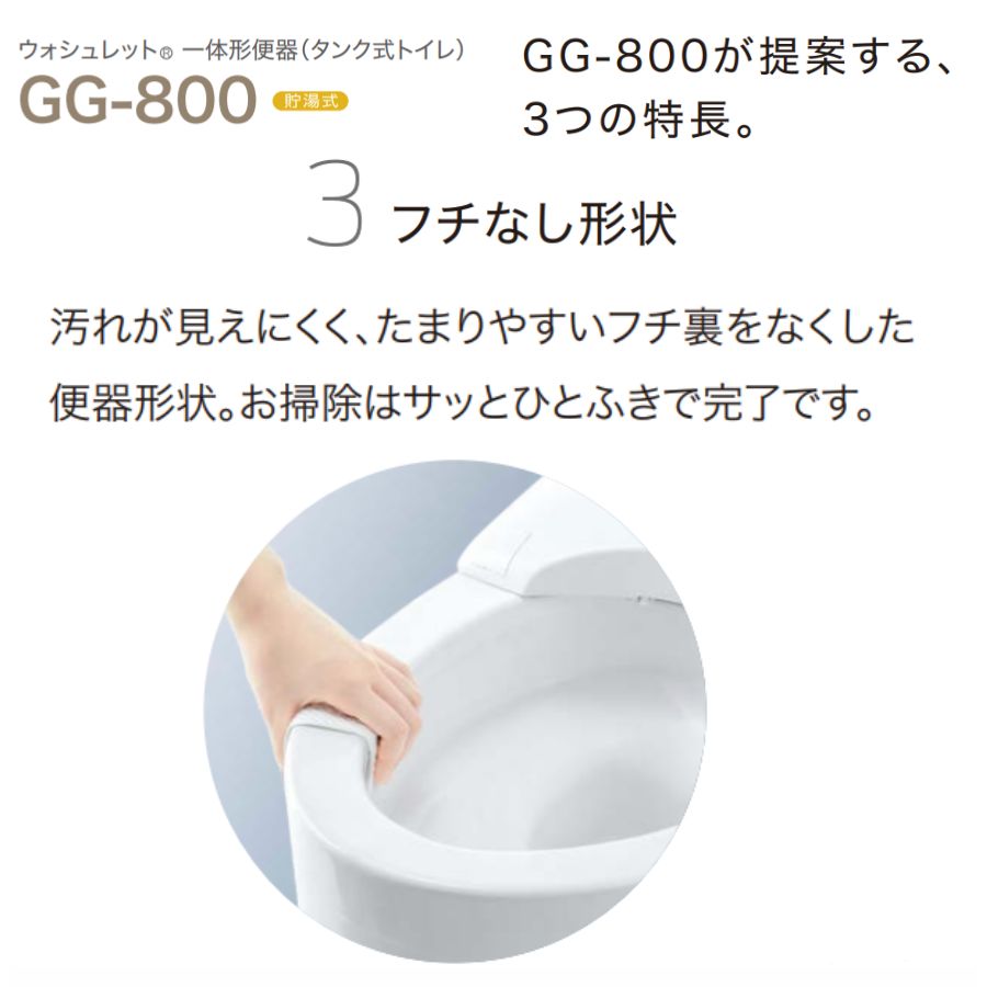 CES9315P CES9325P CES9335PR TOTO トイレ GG-800 壁排水芯120mm GG1-800 GG2-800 GG3-800ウォシュレット一体形便器