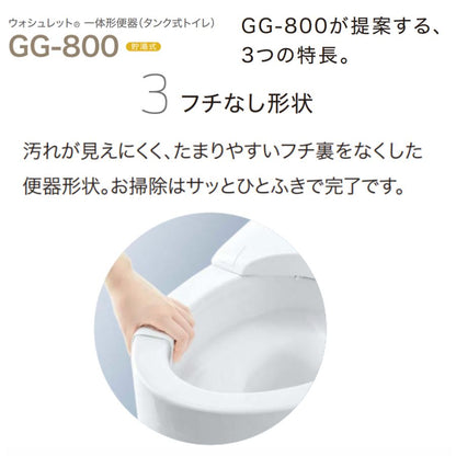 CES9315P CES9325P CES9335PR TOTO トイレ GG-800 壁排水芯120mm GG1-800 GG2-800 GG3-800ウォシュレット一体形便器