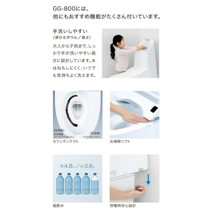 CES9315 CES9325 CES9335R TOTO トイレ GG-800 床排水芯200mm GG1-800 GG2-800 GG3-800ウォシュレット一体形便器