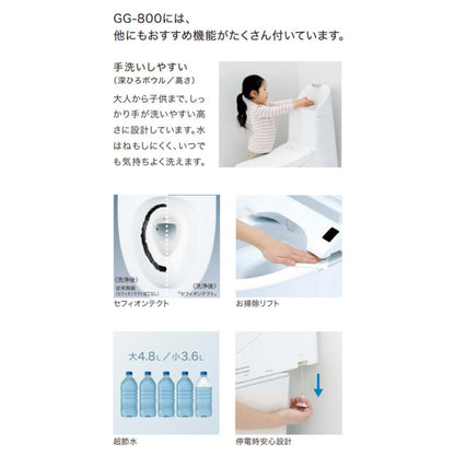 CES9315 CES9325 CES9335R TOTO トイレ GG-800 床排水芯200mm GG1-800 GG2-800 GG3-800ウォシュレット一体形便器