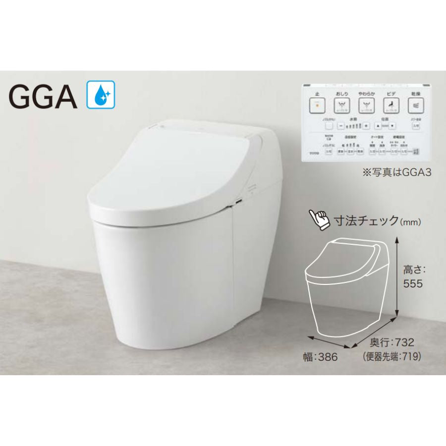 CES9C10 CES9C20 CES9C30 TOTO トイレ GGA 床排水芯200mm(120mm) GGA1 GGA2 GGA3ウォシュレット一体形便器