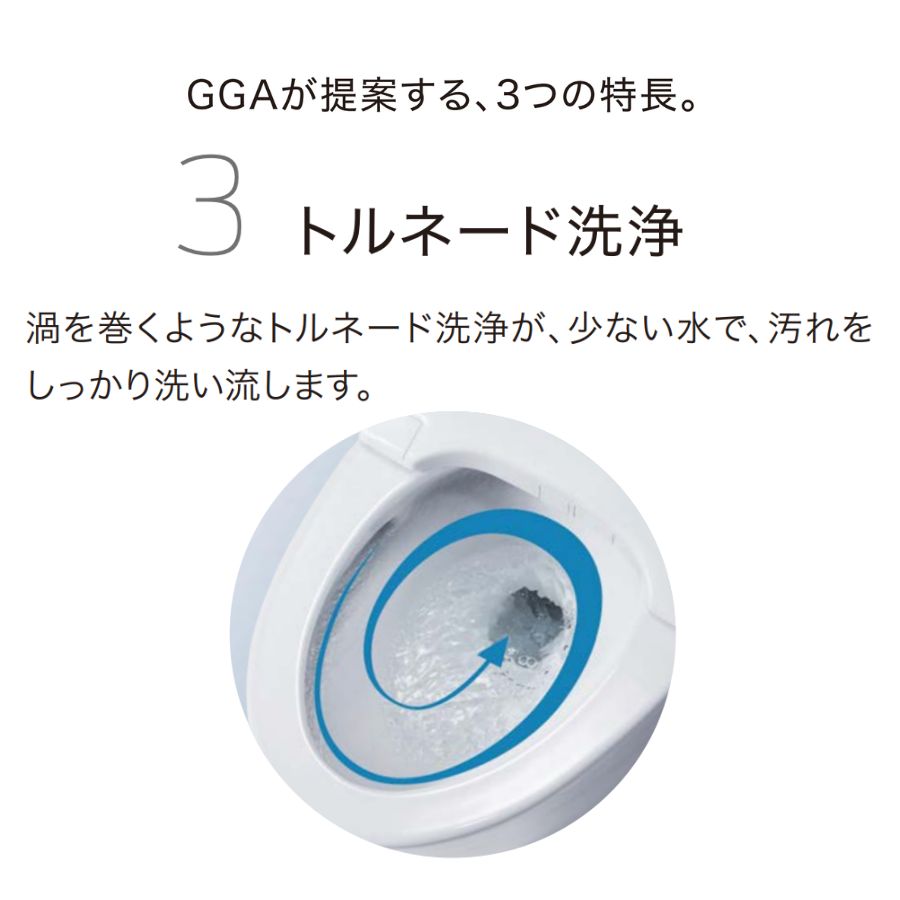 CES9C10M CES9C20M CES9C30M TOTO トイレ GGA 床排水芯282-540mm リモデル対応 GGA1 GGA2 GGA3ウォシュレット一体形便器