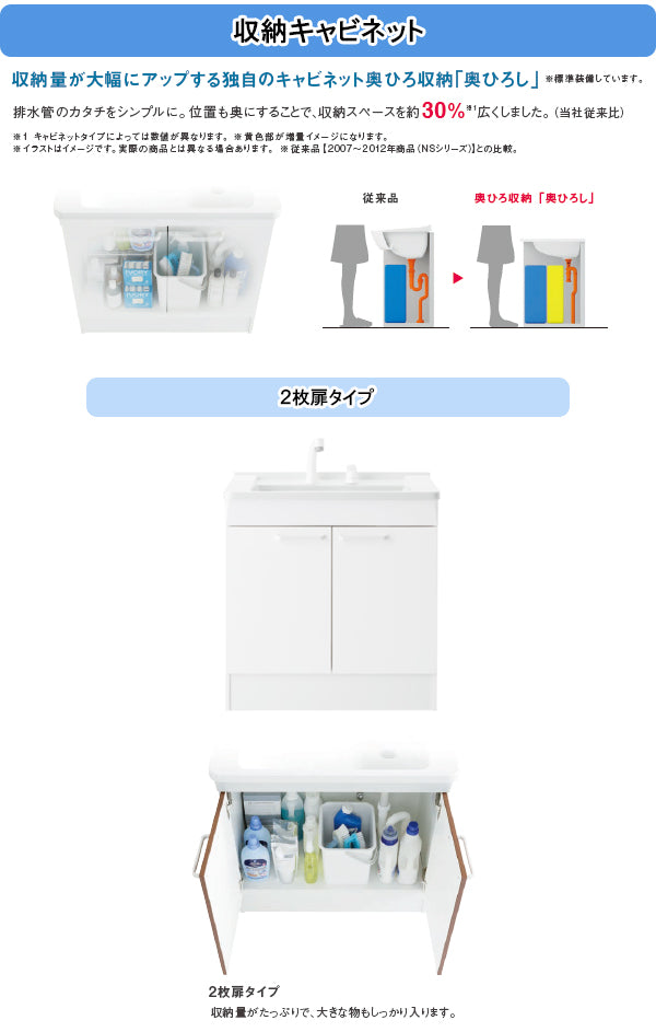 TOTO 洗面化粧台 Fシリーズ<br>●間口600mm<br>●開き扉タイプ<br>●一面鏡(鏡裏収納付き)<br>●エコシングルシャワー水栓<br>LDPL060BAGE_2_+LMSPL060A4G__1_