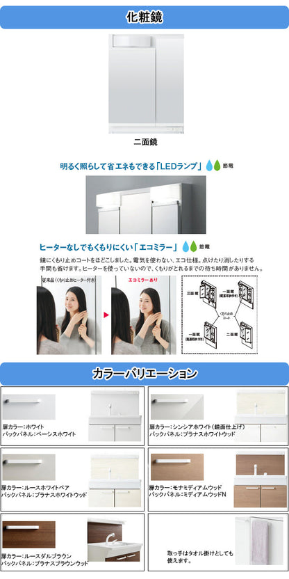 TOTO 洗面化粧台 Fシリーズ<br>●間口600mm<br>●開き扉タイプ<br>●二面鏡<br>●エコシングルシャワー水栓<br>LDPL060BAGE_2_+LMSPL060A2G__1_