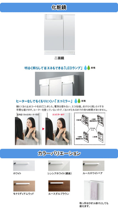 TOTO 洗面化粧台 Vシリーズ<br>●間口600mm<br>●開き扉タイプ<br>●二面鏡(高さ1800㎜対応)<br>●エコシングルシャワー水栓<br>LDPB060BAGE_2_+LMPB060B2G__1G