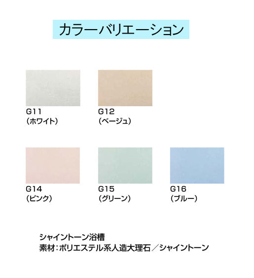INAX 一般浴槽 シャイントーン浴槽<br />和洋折衷タイプ 1200サイズ●エプロンなし<br />●ゴム栓仕様<br />VBN-1200