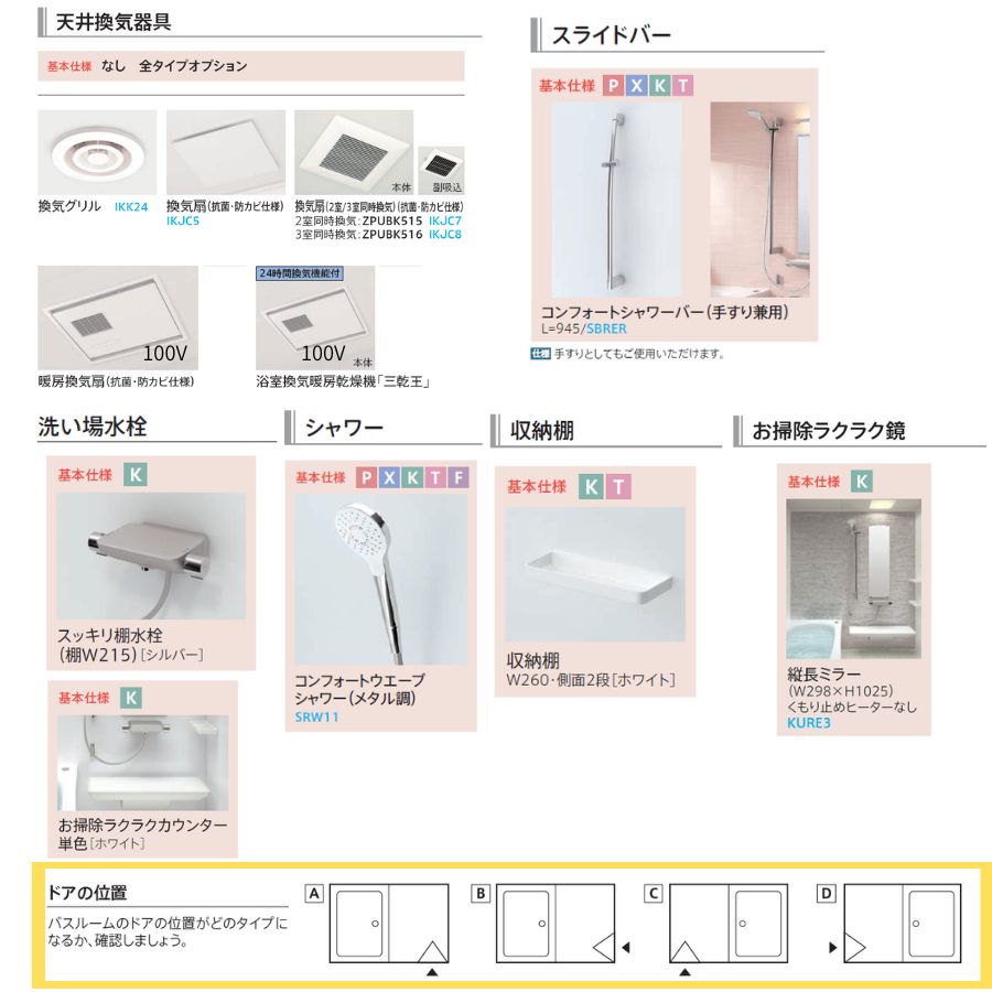 TOTO リモデルバスルームWYシリーズ Kタイプ 1620サイズ(内寸1600×2000ミリ) WYV1620JK ユニットバス
