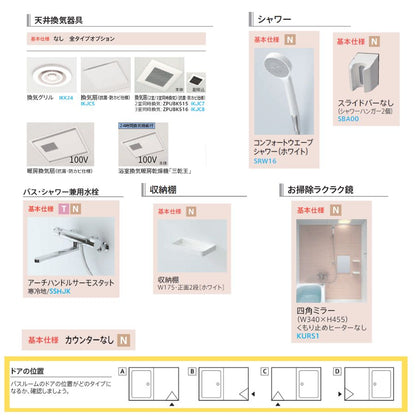 TOTO リモデルバスルームWYシリーズ Nタイプ 1318サイズ(内寸1300×1600ミリ) WYV1318JN ユニットバス