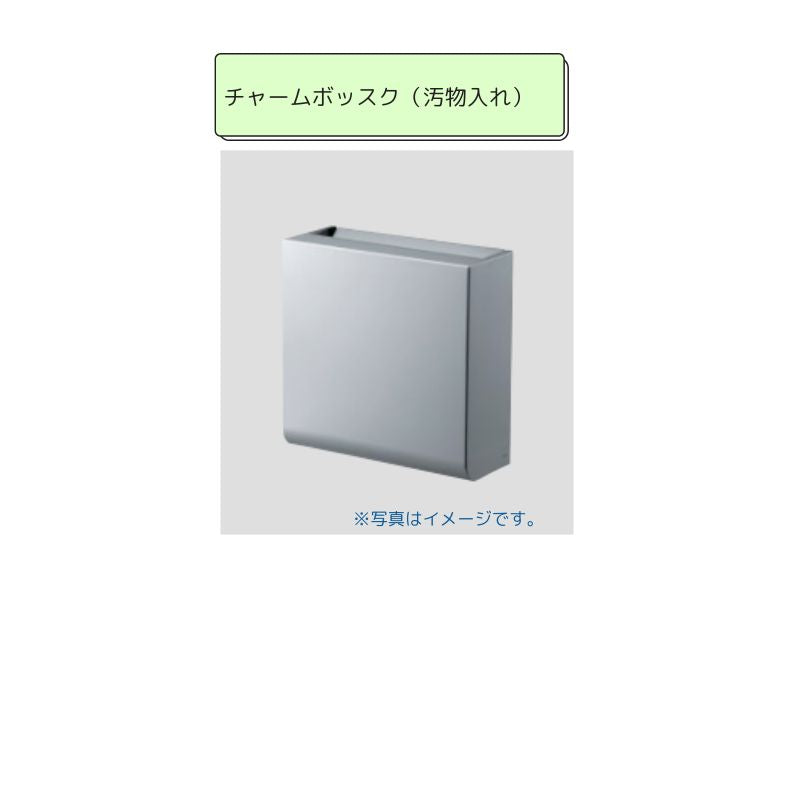 TOTO トイレアクセサリー チャームボックス（汚物入れ）YKB104