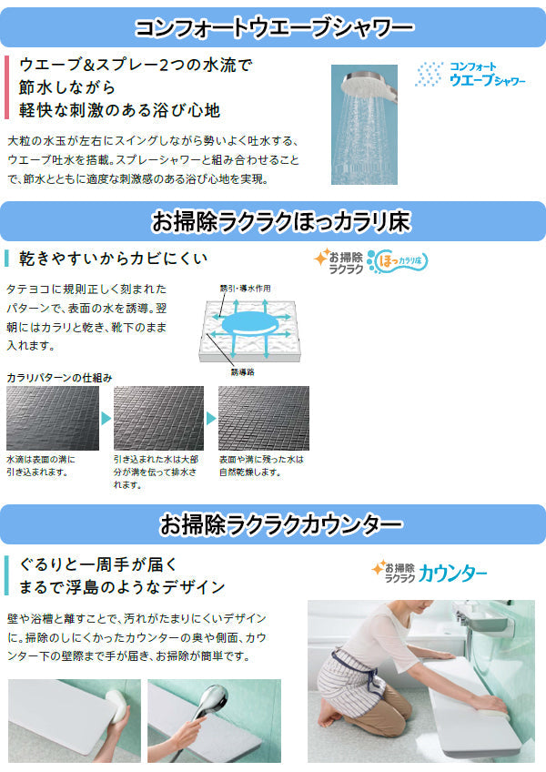 TOTO システムバス サザナ sazana<br>●1116タイプ(浴室内寸法1150×1600mm)<br>●Nタイプ<br>HTV1116UNX3