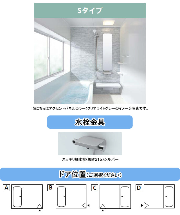 【ご注文受付再開】TOTO システムバス サザナ sazana<br>●1616タイプ(浴室内寸法1600×1600mm)<br>●Sタイプ<br>HTV1616USX3