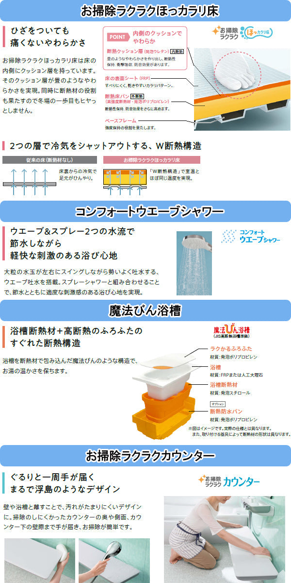 【ご注文受付再開】TOTO システムバス サザナ sazana<br>●1616タイプ(浴室内寸法1600×1600mm)<br>●Sタイプ<br>HTV1616USX3