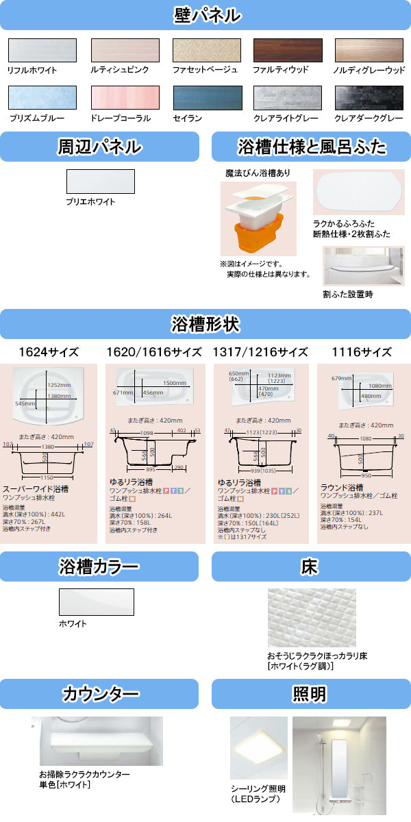 【ご注文受付再開】TOTO システムバス サザナ sazana<br>●1616タイプ(浴室内寸法1600×1600mm)<br>●Sタイプ<br>HTV1616USX3