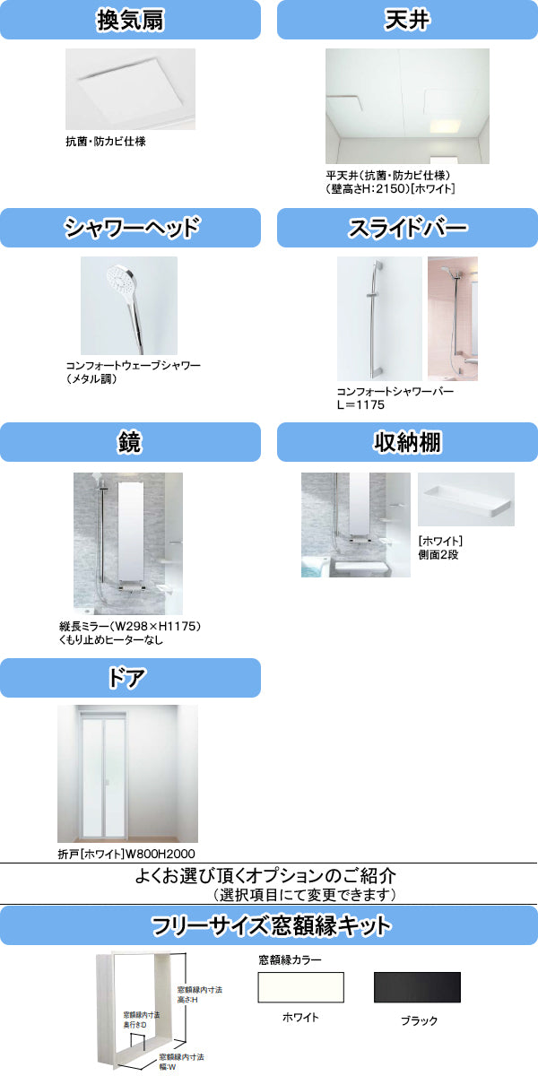 【ご注文受付再開】TOTO システムバス サザナ sazana<br>●1616タイプ(浴室内寸法1600×1600mm)<br>●Sタイプ<br>HTV1616USX3