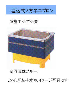 クリナップ バス NEWインテリアバス <br>●間口92cm ●埋込式2方半エプロン <br>SEB-92HW(R/L) SER-92HW(R/L)