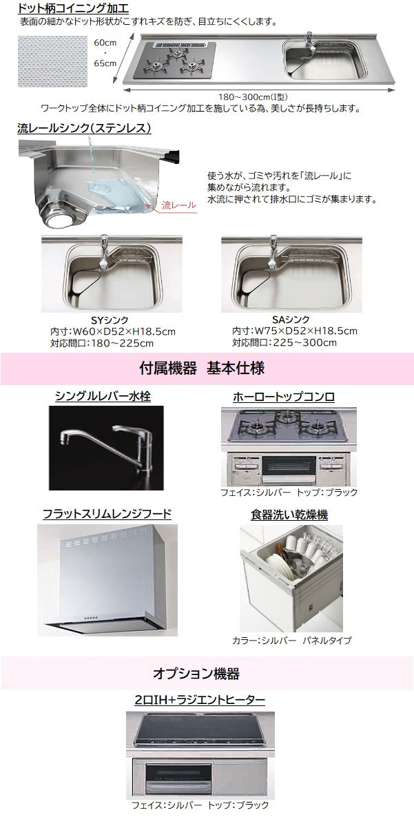 【約50%オフ!!オリジナルプランなので安い！】クリナップ システムキッチン ステディア STEDIA I型　間口2400mm　流レールシンク　スライド収納プラン　3口ガスコンロセット　食器洗い乾燥機付