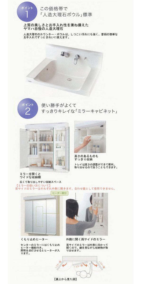 トクラス 洗面化粧台 EJ<br>●間口750mｍ●ハンドシャワー水栓<br>●3面鏡●片引き出しタイプ<br>●人造大理石ボウル<br>YEAE075RA_C____+MBE0753MH