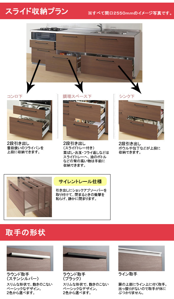 TOTO システムキッチン ミッテ(mitte) I型 間口2100mm 扉カラー:プライスグループ1(全9色) スライド収納プラン シロッ –  PHショップ