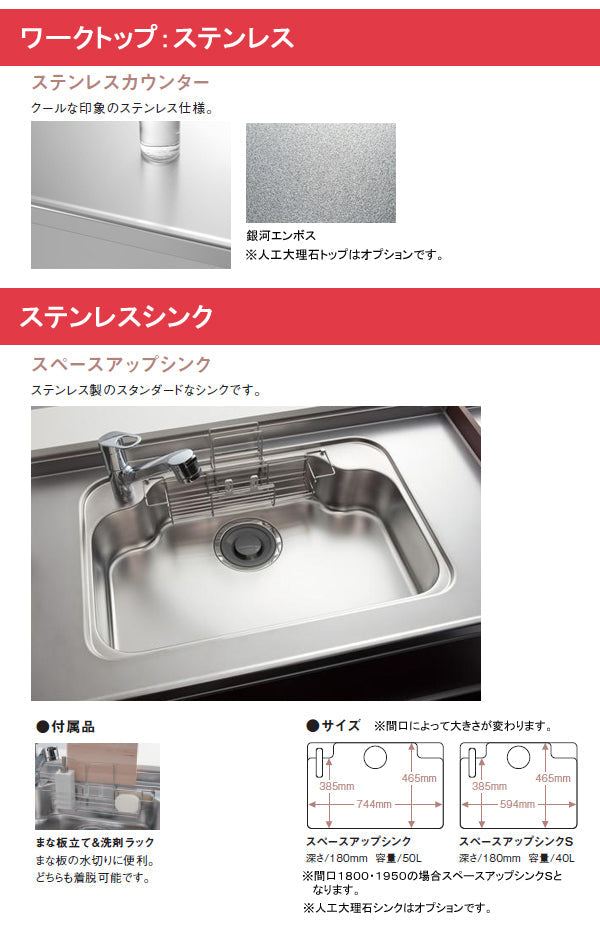 TOTO システムキッチン ミッテ(mitte) I型 間口2400mm 扉カラー:プライスグループ1(全9色) 開き扉収納プラン シロッコ –  PHショップ