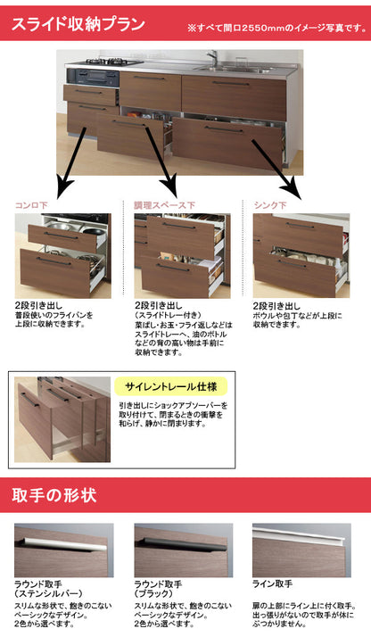TOTO システムキッチン ミッテ(mitte) I型 間口2400mm 扉カラー:プライスグループ1(全9色) スライド収納プラン シロッコファン IHクッキングヒーターセットプラン品番:KPS2400SAA