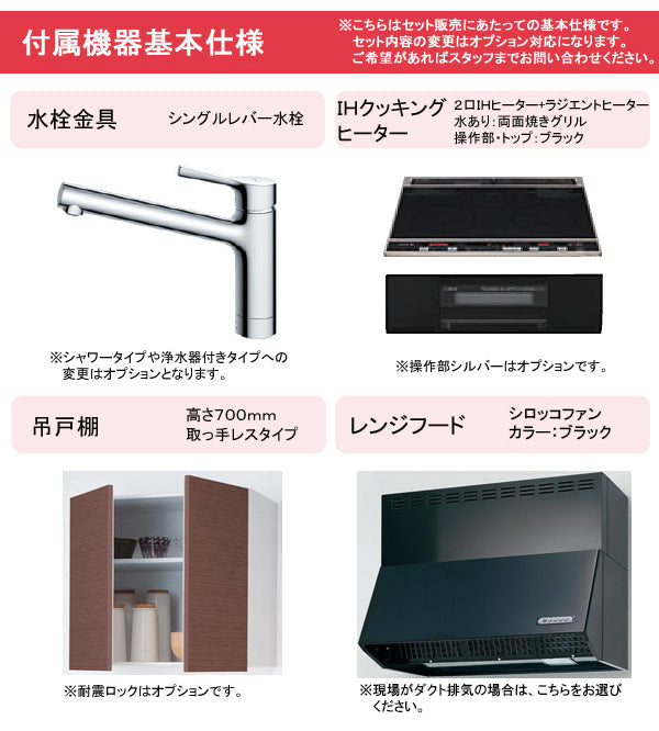 TOTO システムキッチン ミッテ(mitte) I型 間口2700mm 扉カラー:プライスグループ1(全9色) スライド収納プラン シロッコファン IHクッキングヒーターセットプラン品番:KPS2700SAA