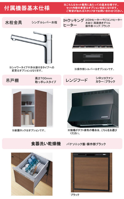 TOTO システムキッチン ミッテ(mitte) I型 間口2850mm 扉カラー:プライスグループ1(全9色) スライド収納プラン シロッコファン IHクッキングヒーターセット 食器洗い乾燥機付きプラン品番:KPS2850SAS