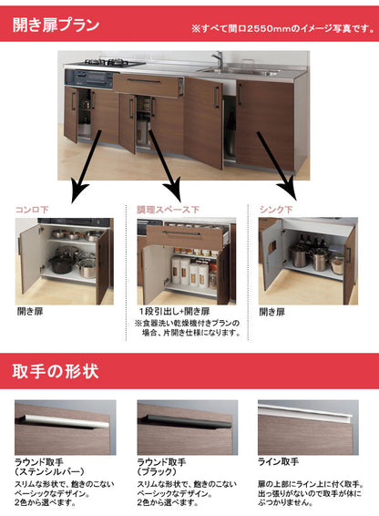 TOTO システムキッチン ミッテ(mitte) I型 間口3000mm 扉カラー:プライスグループ1(全9色) 開き扉収納プラン シロッコファン 3口ガスコンロセットプラン品番:KPS3000SAA