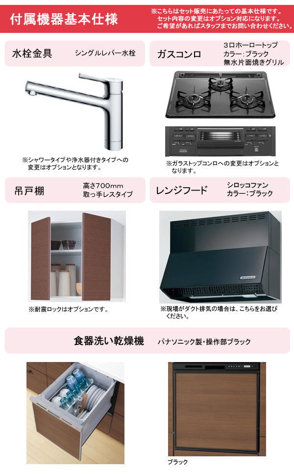 TOTO システムキッチン ミッテ(mitte) I型 間口3000mm 扉カラー:プライスグループ1(全9色) スライド収納プラン シロッコファン 3口ガスコンロセット 食器洗い乾燥機付きプラン品番:KPS3000SAS