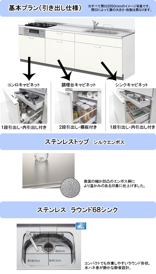 LIXIL リクシル システムキッチン シエラS I型　間口1650mm・ラウンド68シンク　扉カラー全27色　基本プラン(引き出し)　シロッコファン　2口ガスコンロセット