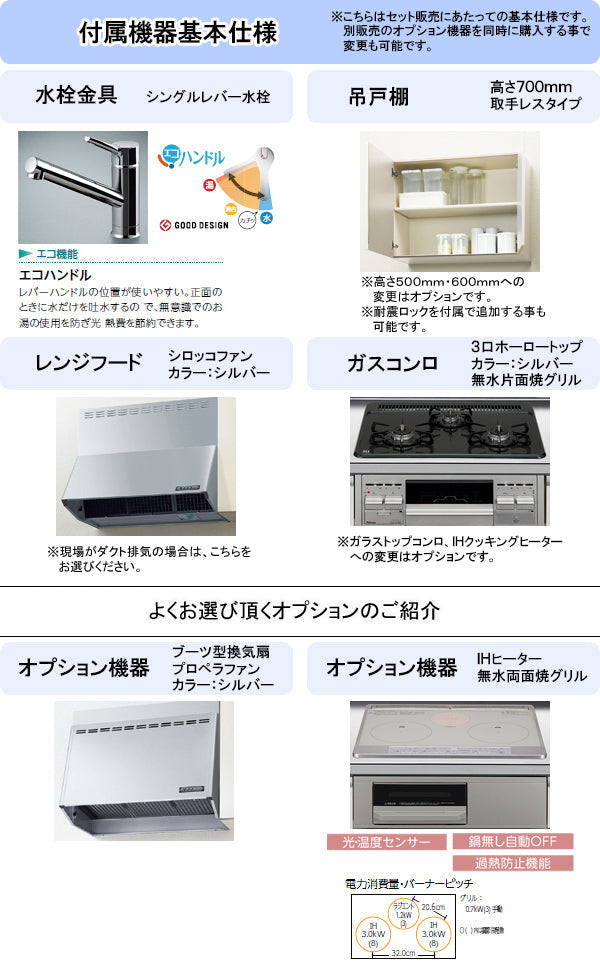 LIXIL リクシル システムキッチン シエラS I型 間口1800mm LIXIL リクシル システムキッチン シエラS I型 間口1800mm