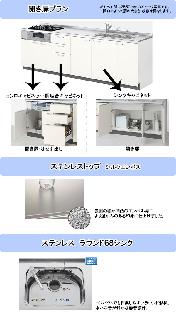 LIXIL リクシル システムキッチン シエラS I型　間口1950mm・ラウンド68シンク　扉カラー全27色　開き扉プラン　シロッコファン　3口ガスコンロセット　食器洗い乾燥機付き