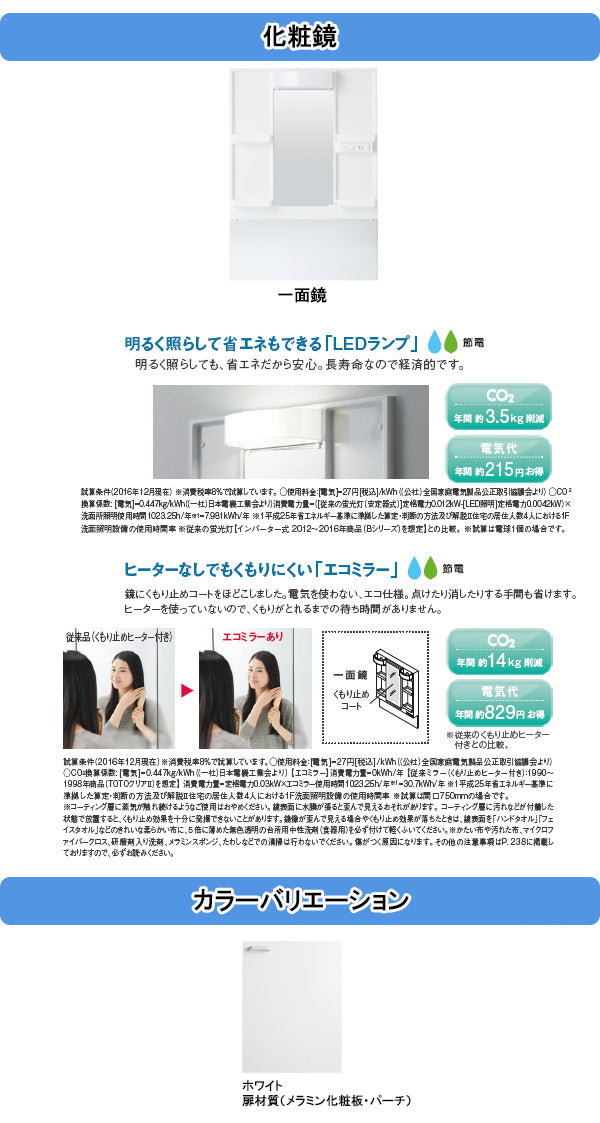 TOTO 洗面化粧台 Bシリーズ<br>●間口600mm<br>●開き扉タイプ<br>●一面鏡<br>●単水栓<br>LDBA060BAGDS1A+LMBA060B1G__1G